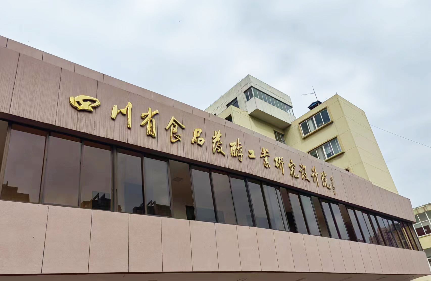 四川省釀酒研究所采購南京大展的低溫差示掃描量熱儀